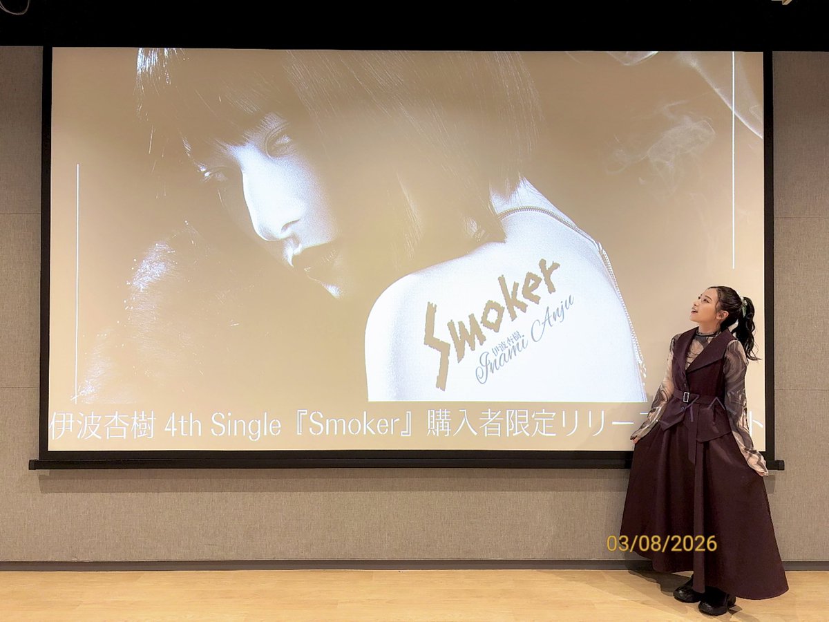 𓂃🥀𓈒𓏸本日はこちら！！ 伊波杏樹4th Single『Smoker』 ✨購入者限定