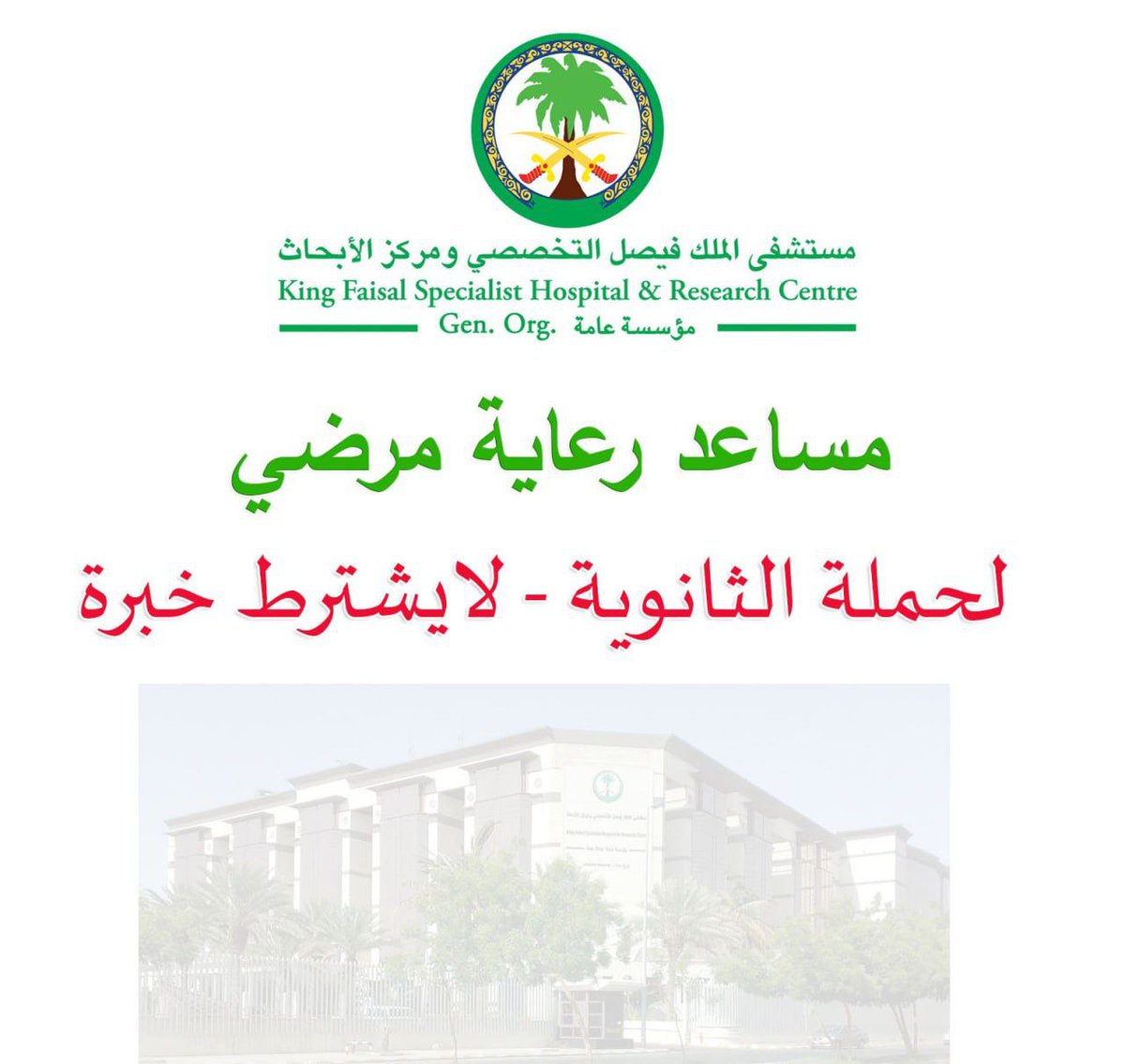 توظيفك 🇸🇦 tweet media