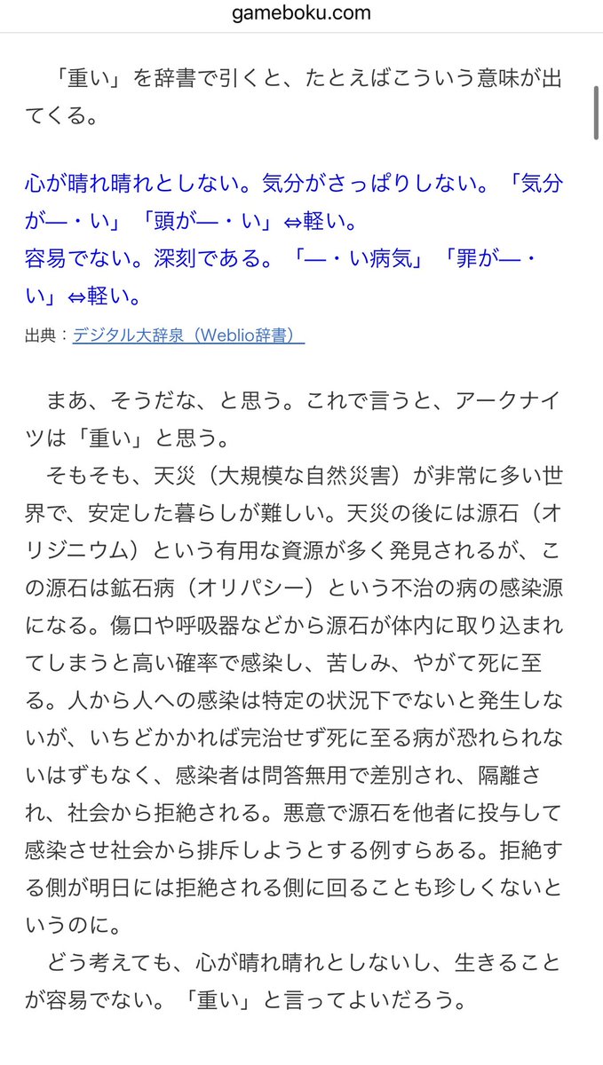 ゲムぼく。 tweet media