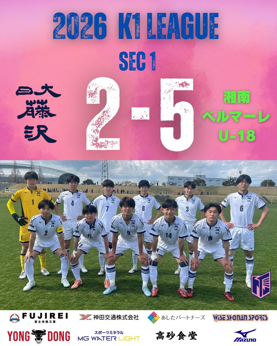 日大藤沢高校サッカー部【公式】 (@NFFC__OFFICIAL) / Posts / X