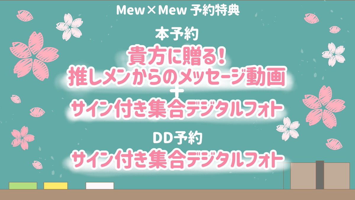 Mew×Mew(みゅうみゅう) tweet media