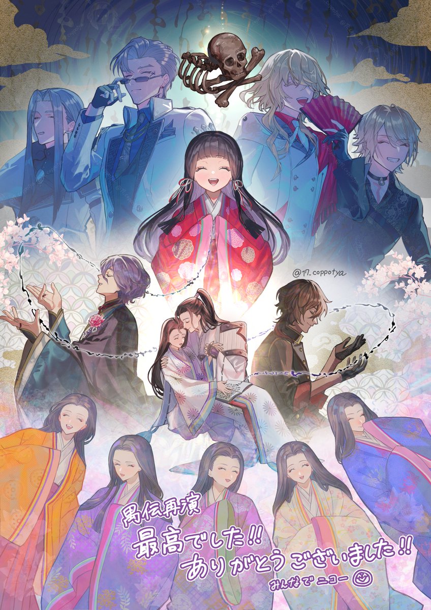 禺伝大千秋楽おめでとうございます！
残酷だけれどとっても美しい物語でした！