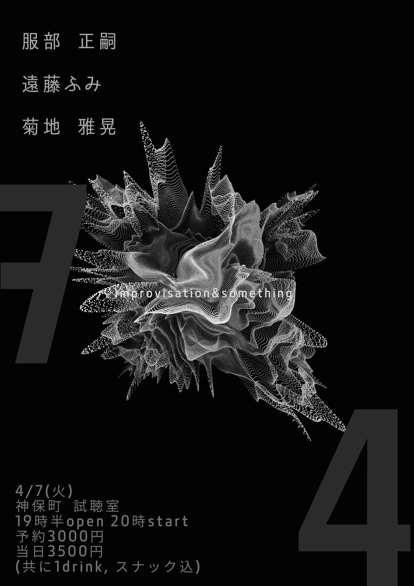 服部 正嗣(マサツグ) tweet media