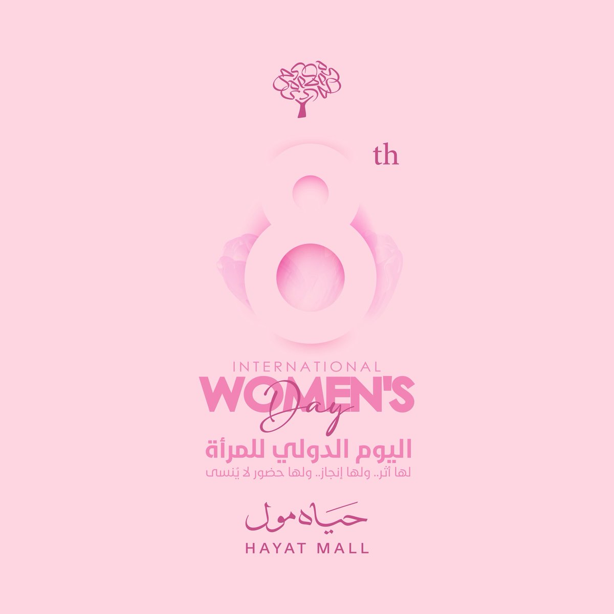 حياة مول | Hayat Mall tweet media
