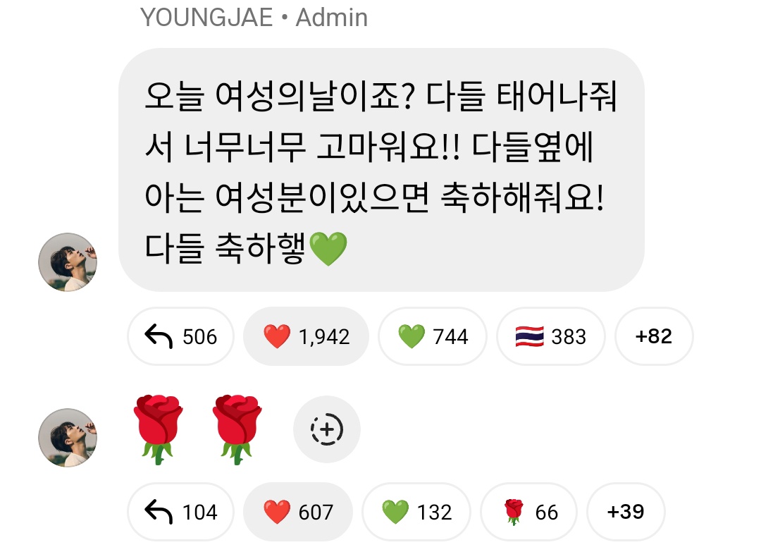 lingerinmeadow's tweet photo. Youngjae going back to his channel shortly again to add the roses after his greetings for International Women's Day is so 🥹🩵 https://t.co/kvdUrRtjH4