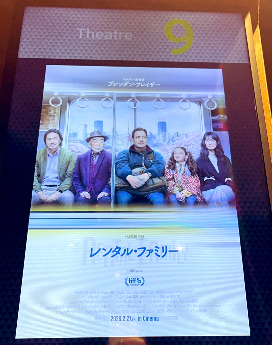 フィリップは、優し過ぎて、仕事、向いてないんじゃないかなと思うけど、彼に触れた人みんな、ちょっと柔らかい顔になってるのが良かったな。 #レンタル・ファミリー
あんまり調べず行ったら、色んな日本人俳優ちょこちょこ出ててびっくり、宇野祥平さん、最高だった😁