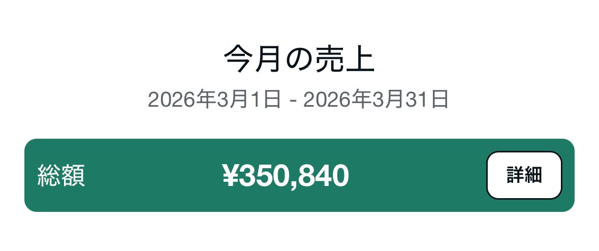 くじら|6ヶ月でnote37万 tweet media