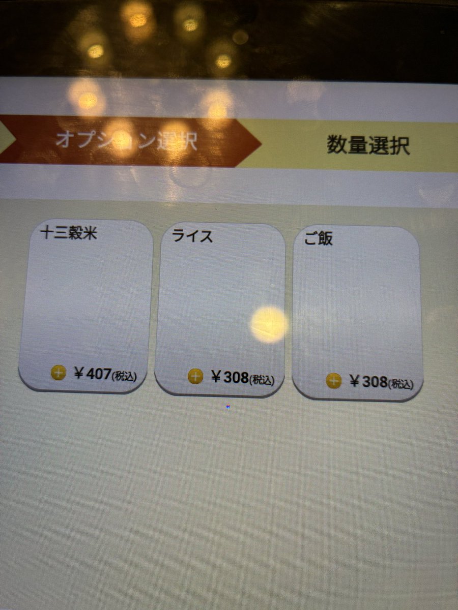 Sangen_shock's tweet photo. 初めてジョナサン行ったらこれで草
ご飯はお椀でライスが平皿でした https://t.co/TQuc5lmzIp