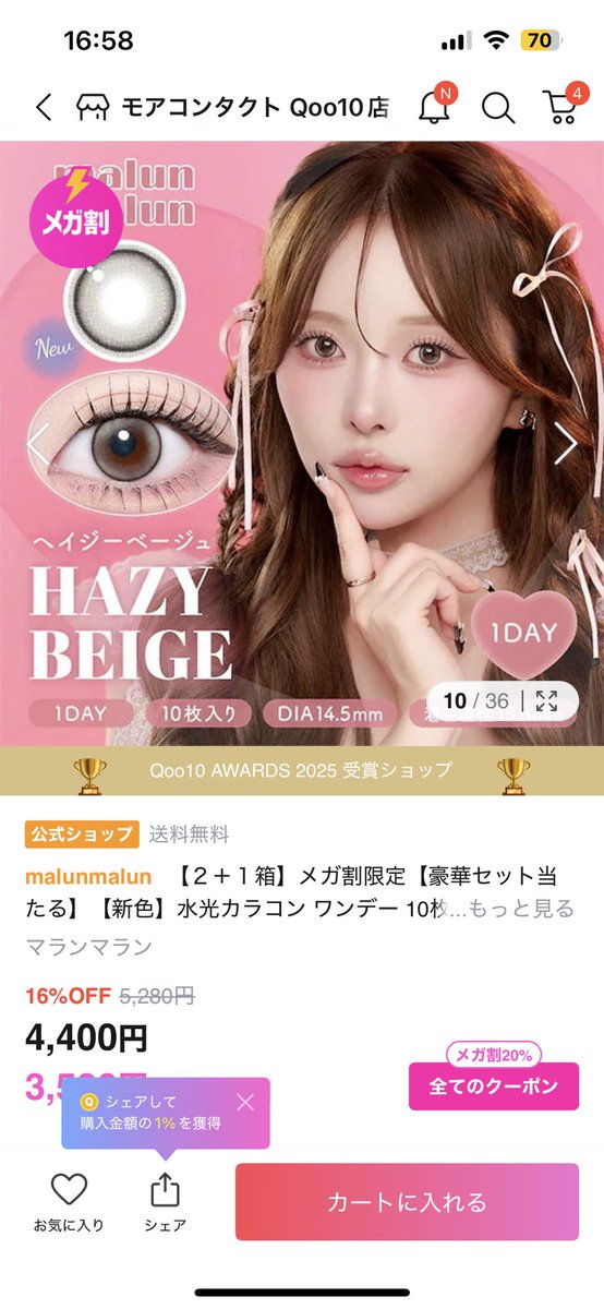 カラコン譲渡
-4.00 マランマラン

譲 -4.00のカラコンor買取

#カラコン交換 #カラコン譲渡
