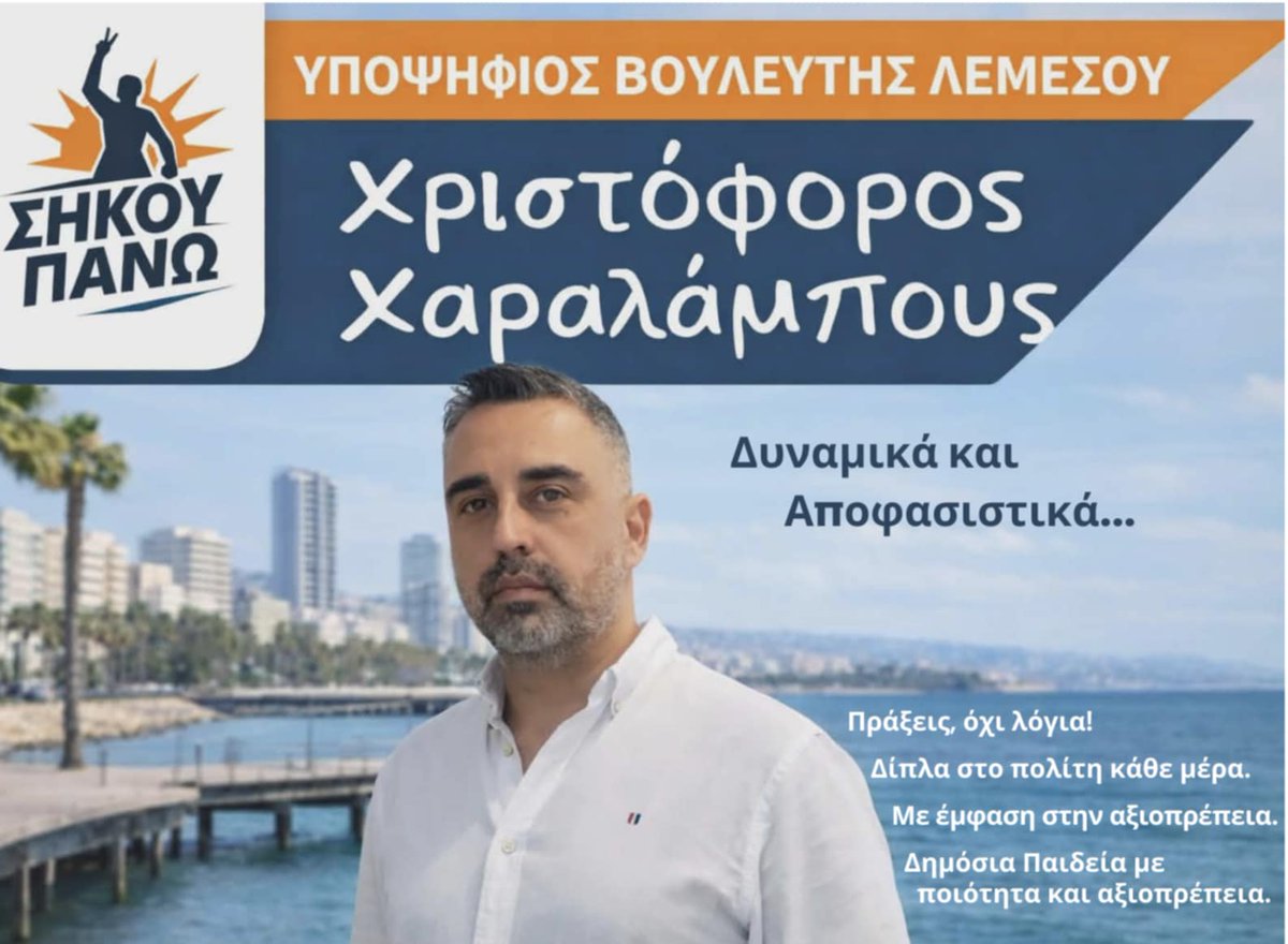 Christoforos Charalambous tweet media