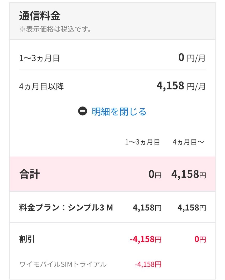 裏小枝🐿リボ案件・クレカ・スマホ tweet media