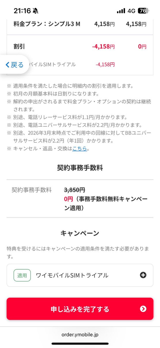 裏小枝🐿リボ案件・クレカ・スマホ tweet media