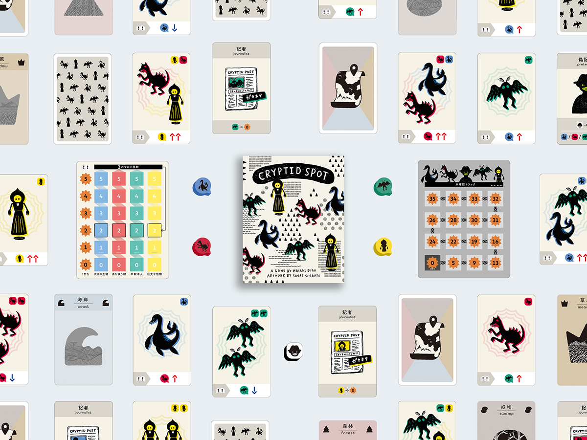 POLAR POND GAMES @ゲムマ25秋【土-X17】 tweet media