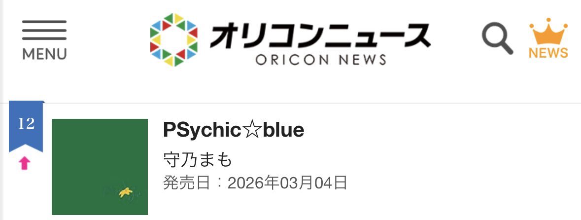 守乃まも tweet media