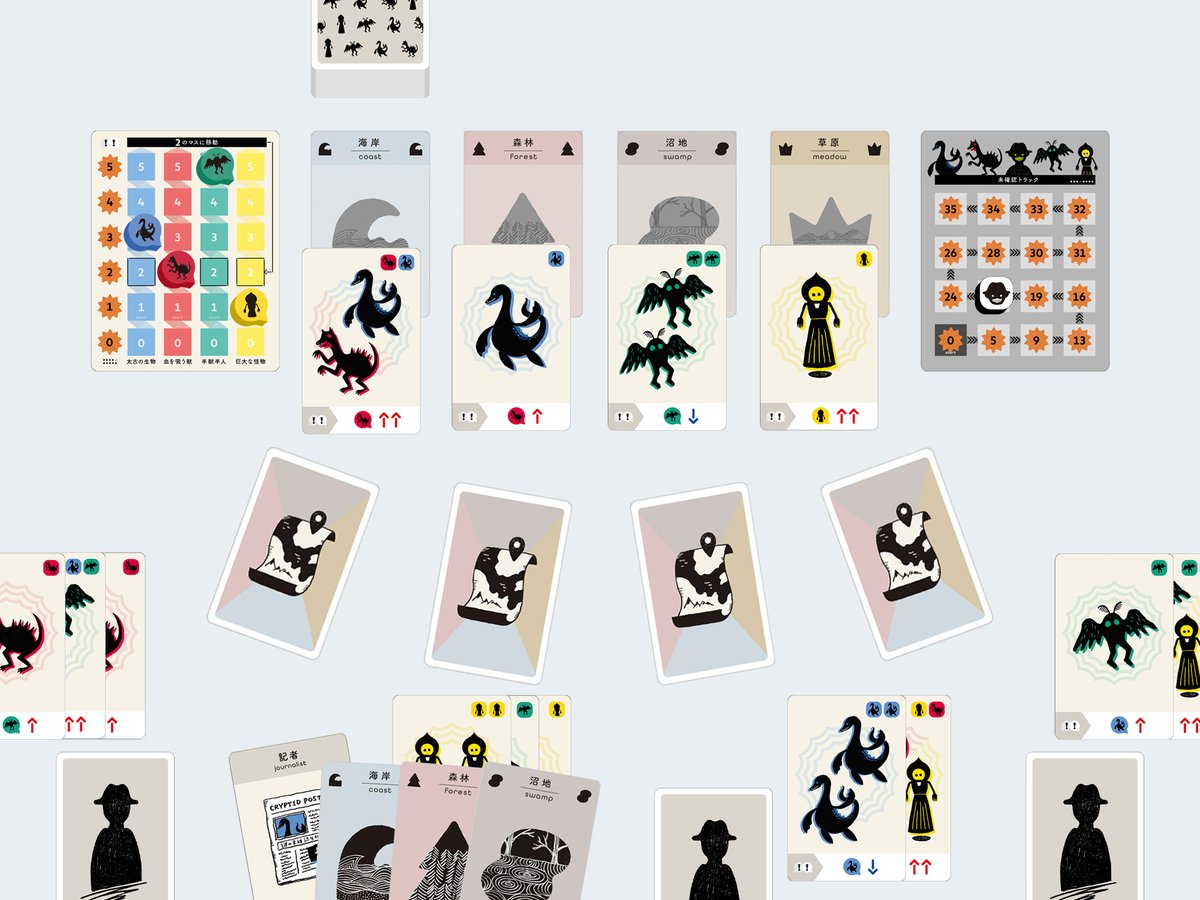 POLAR POND GAMES @ゲムマ25秋【土-X17】 tweet media