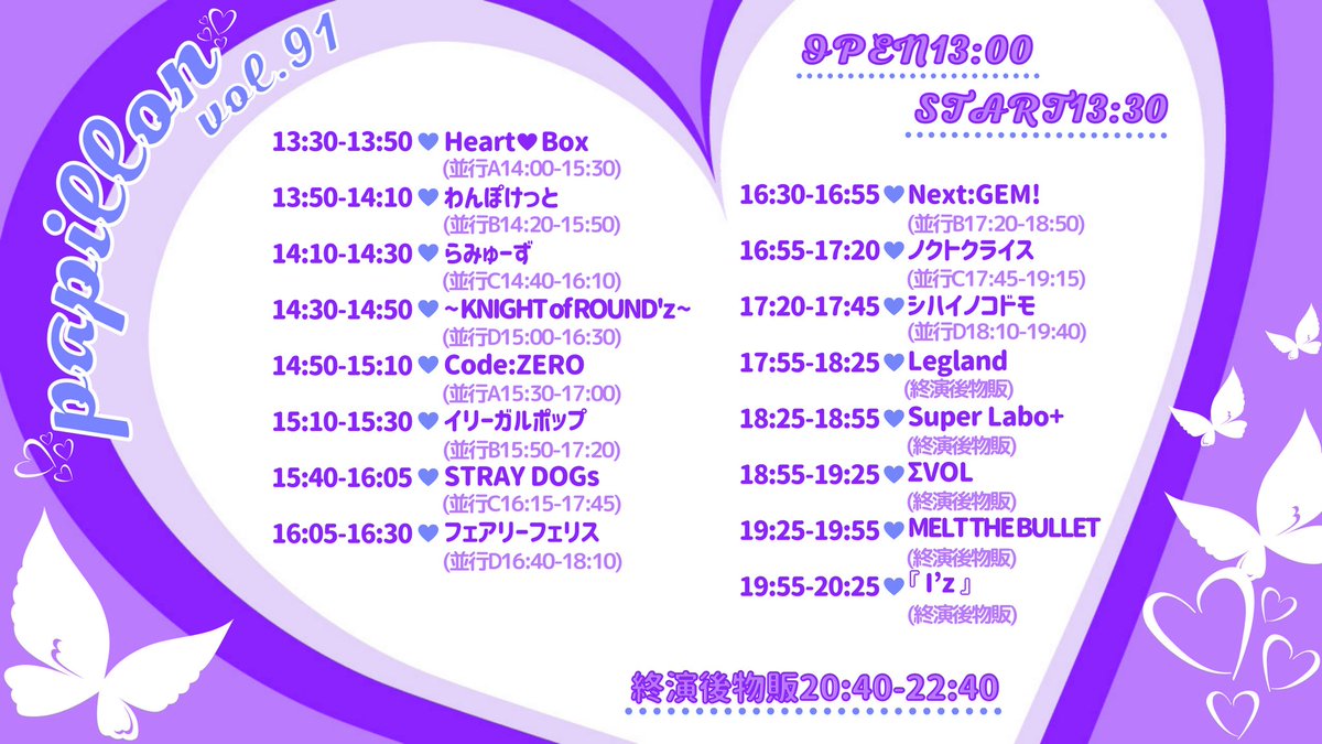 Papillon(パピヨン)🦋 tweet media