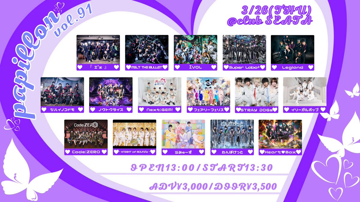 Papillon(パピヨン)🦋 tweet media