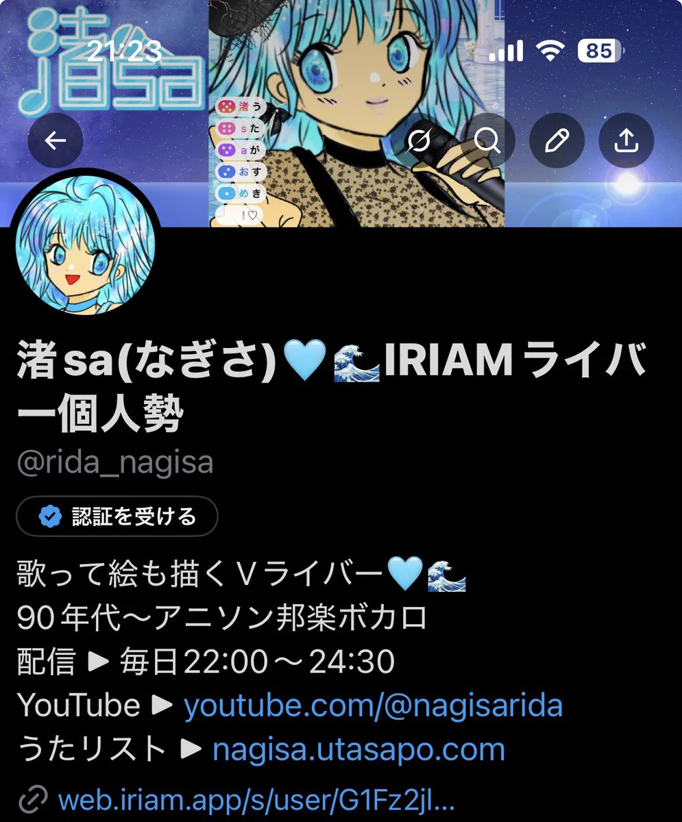 渚sa️(なぎさ)🩵🌊Vライバー on X: 