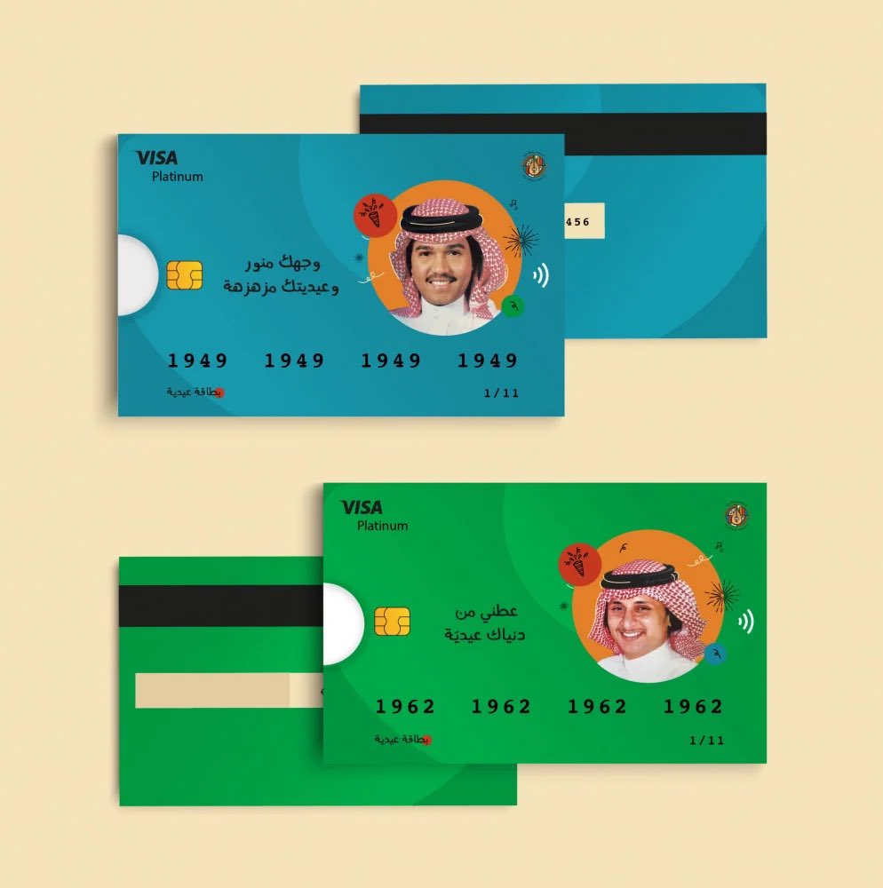 متجر نسْعد ونطْرب tweet media