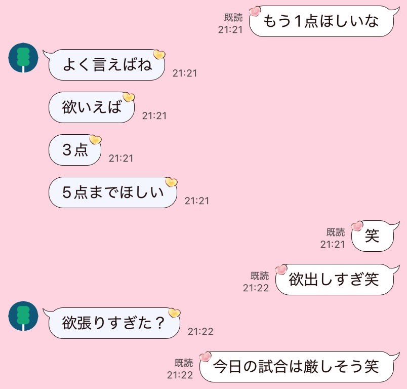 有り得るかもしれん笑