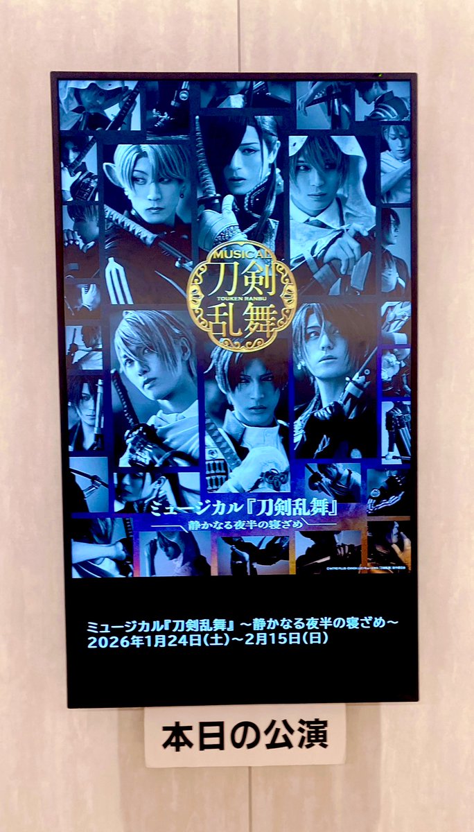 meeio3's tweet photo. とっても今更だけどみゅ最高でした
久々のみゅおもしろかった
#刀ミュ https://t.co/fYB8oIqWwk