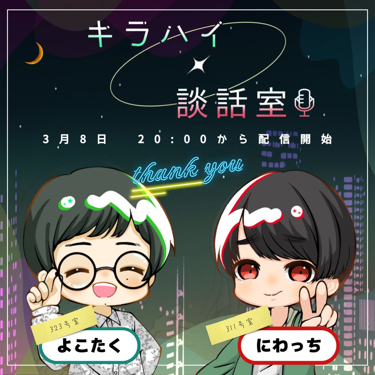 キラキラ☆ハイツ tweet media