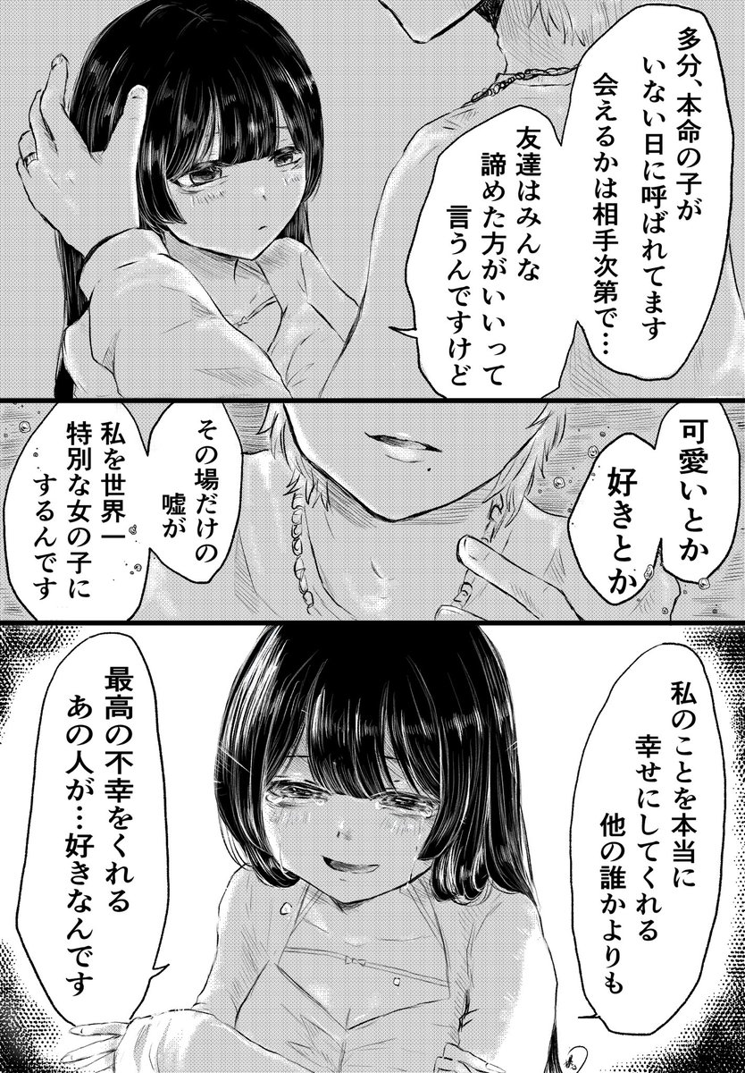 hiiragiseu's tweet photo. くだらない私のことを、あの人だけが特別にしてくれる。 https://t.co/ls21hpjmHS