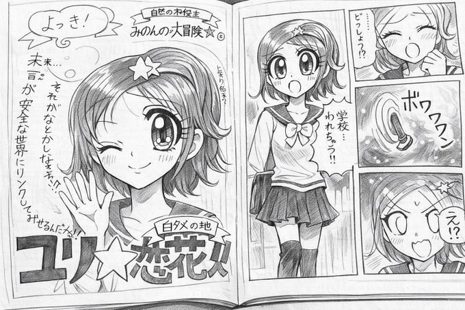 Twitterのコスプレ画像9