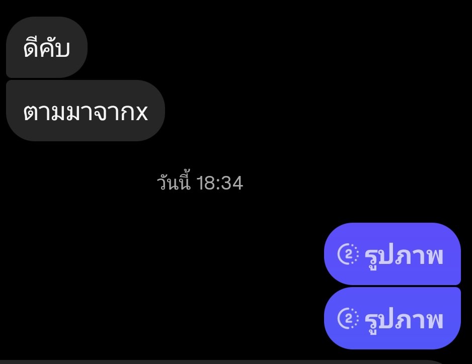 vx2hw's tweet photo. ส่งจริง บางคน ไม่เห็นแชท ขอโทษด้วย🥰🤟🏻 #imgforลั่น #rtxxdm #fypシ https://t.co/ovlQubxsLv