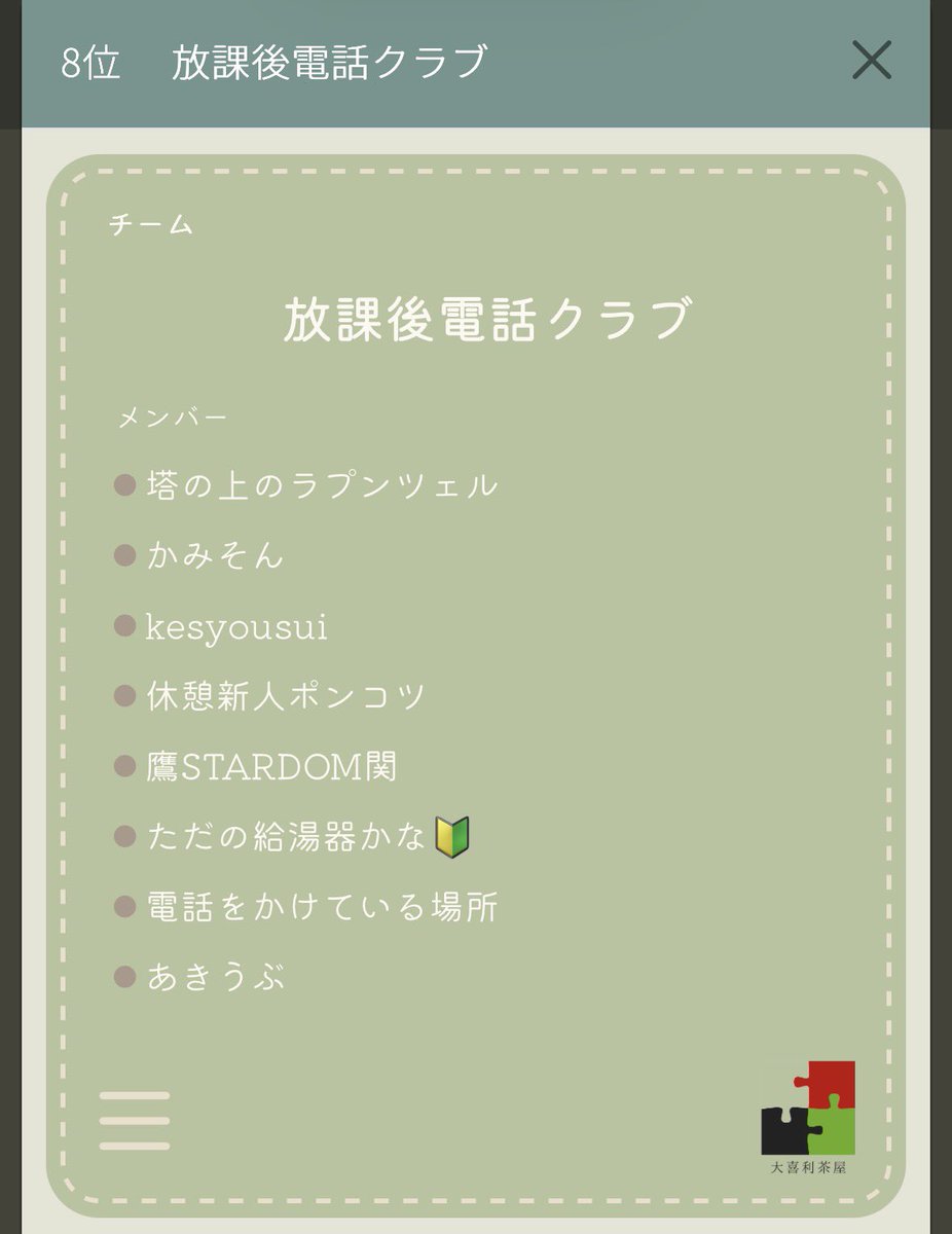 かみそん tweet media