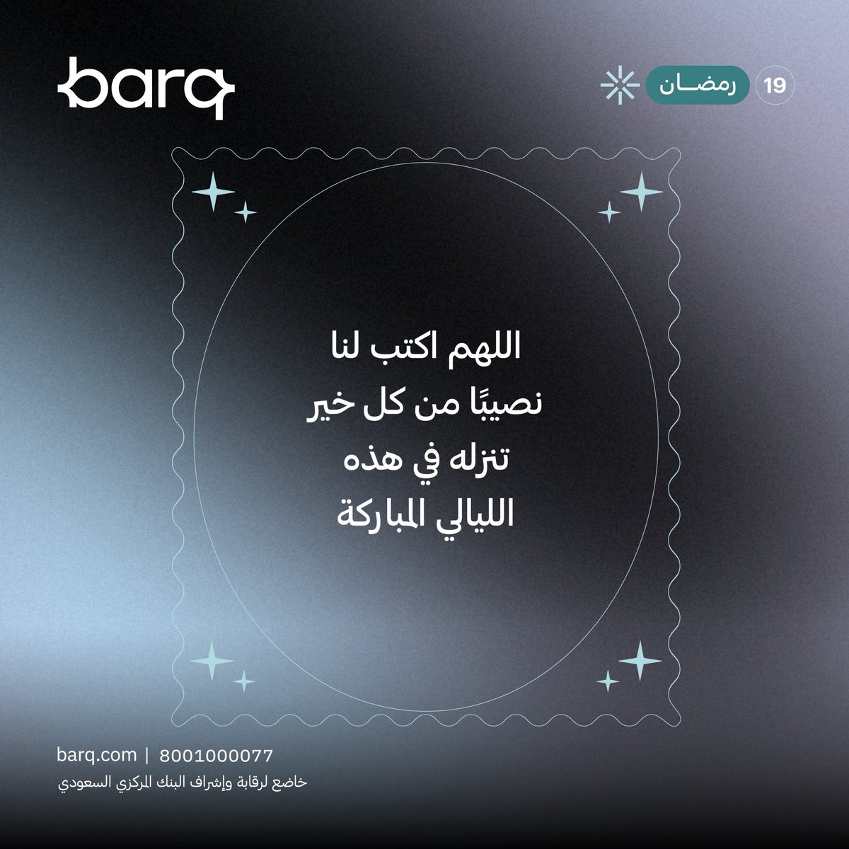 barq tweet media