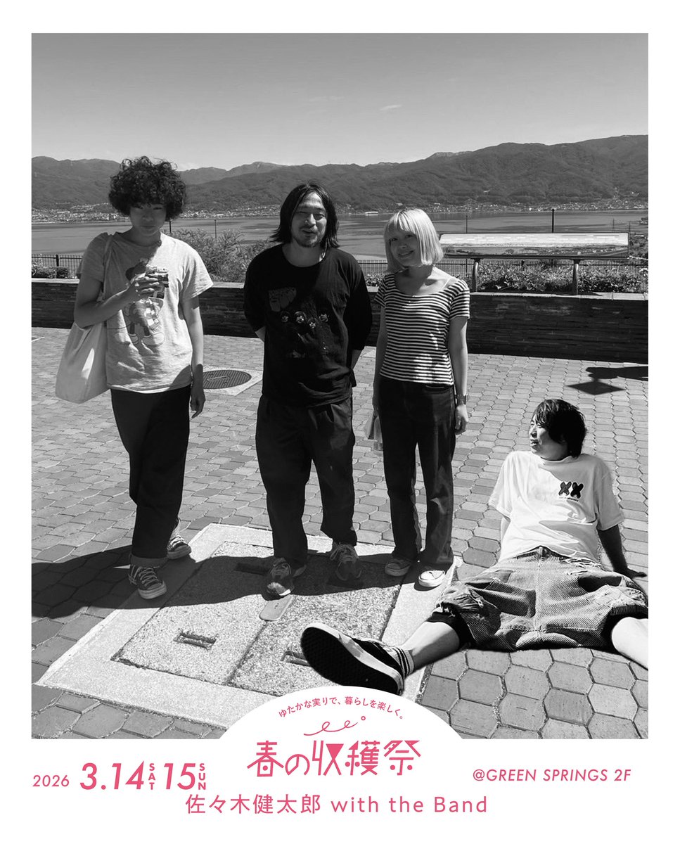 greengrownM's tweet photo. 🎶佐々木健太郎 with the band🎶
＼GREEN GROWN MARCHE 春の収穫祭2026／ 昨年に引き続き（今のところ）ここでしか聴けないバンド編成で届けるスペシャルライブ🎸
📅2026/3/15(日) 📍GREEN SPRINGS（立川）
音楽とマルシェで最高の週末を！
@analogfish0223 https://t.co/GQWwsNPgBi
