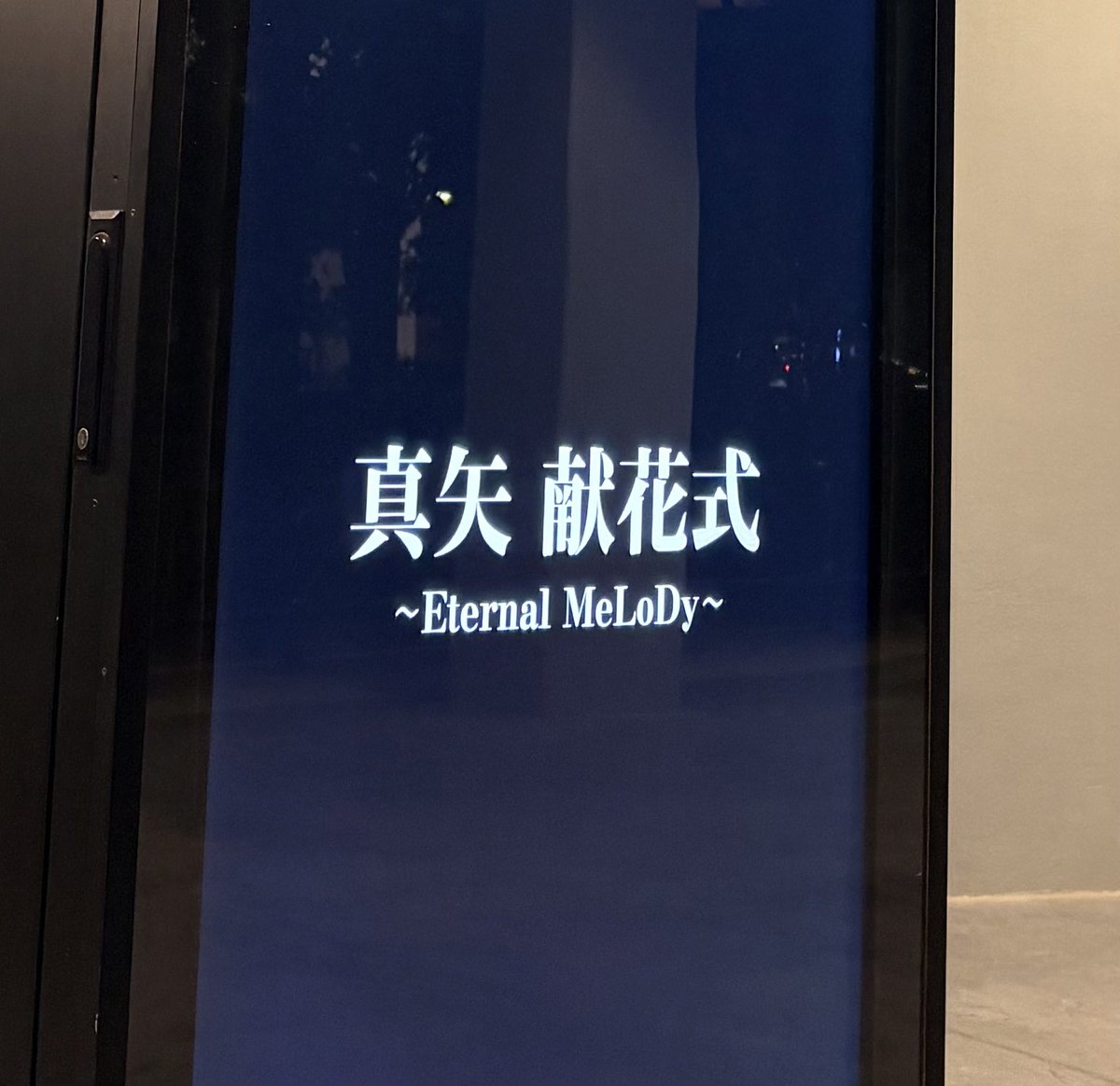 清水素子 / Motoko Shimizu tweet media