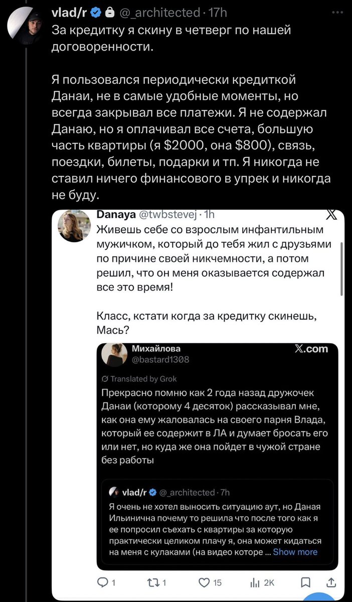 acidemerald13's tweet photo. ⚡️Тысячница твиттера после 2,5 лет отношений угрожает сдать своего парня полиции и миграционным властям

Все произошло в США

Русскоязычные эмигранты Даная и Влад с разницей в возрасте 9 лет: ей 24, ему 33 прекрасно жили в стране с самыми вкусными бургерами как вдруг у девушки сформировались эти самые лобные доли и она поняла, что живет с ужасным тираном, жестоким абьюзером и вообще ей очень страшно за свою жизнь

Она говорит, что он ее ударил. Он говорит, что спасал ее от прыжка на трассу на полном ходу автомобиля и вообще это она его бьет и он принял решение расстаться, хоть и безумно любит ее

Что делать? Конечно начать делить с ним съемную хату, которую они совместно оплачивали: предположительно он 2000 долларов, она 800 долларов

Еще пригрозила сдать его миграционным властям США, ведь он беженец, а она гордая обладательница гринкарты и жертва домашнего насилия

Ситуация осложняется тем, что во всех публичных и непубличных переписках парень общается достаточно адекватно и даже чересчур вежливо, прямо по этой самой экологичной методичке проработанных оттерапевтированных тактильных котиков бесконечно за все извиняется, а девчонка всячески поливает его грязью и никакими расшаркиваниями не занимается

Связь, поездки, билеты, подарки, все было на нем

Более того, это чудовище готово и дальше продолжать оплачивать ее счета и помогать всячески, да и маме ее тоже предлагает помощь

Она же говорит, что это никчемный,  инфантильный мужичок, которого все ненавидели, а его мама пила 8 лет антидепрессанты, когда он от нее съехал

С праздником, дорогие дамы!