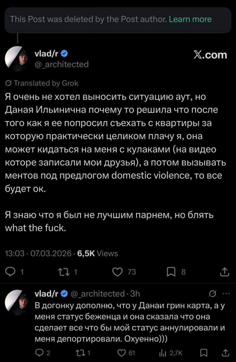 acidemerald13's tweet photo. ⚡️Тысячница твиттера после 2,5 лет отношений угрожает сдать своего парня полиции и миграционным властям

Все произошло в США

Русскоязычные эмигранты Даная и Влад с разницей в возрасте 9 лет: ей 24, ему 33 прекрасно жили в стране с самыми вкусными бургерами как вдруг у девушки сформировались эти самые лобные доли и она поняла, что живет с ужасным тираном, жестоким абьюзером и вообще ей очень страшно за свою жизнь

Она говорит, что он ее ударил. Он говорит, что спасал ее от прыжка на трассу на полном ходу автомобиля и вообще это она его бьет и он принял решение расстаться, хоть и безумно любит ее

Что делать? Конечно начать делить с ним съемную хату, которую они совместно оплачивали: предположительно он 2000 долларов, она 800 долларов

Еще пригрозила сдать его миграционным властям США, ведь он беженец, а она гордая обладательница гринкарты и жертва домашнего насилия

Ситуация осложняется тем, что во всех публичных и непубличных переписках парень общается достаточно адекватно и даже чересчур вежливо, прямо по этой самой экологичной методичке проработанных оттерапевтированных тактильных котиков бесконечно за все извиняется, а девчонка всячески поливает его грязью и никакими расшаркиваниями не занимается

Связь, поездки, билеты, подарки, все было на нем

Более того, это чудовище готово и дальше продолжать оплачивать ее счета и помогать всячески, да и маме ее тоже предлагает помощь

Она же говорит, что это никчемный,  инфантильный мужичок, которого все ненавидели, а его мама пила 8 лет антидепрессанты, когда он от нее съехал

С праздником, дорогие дамы!