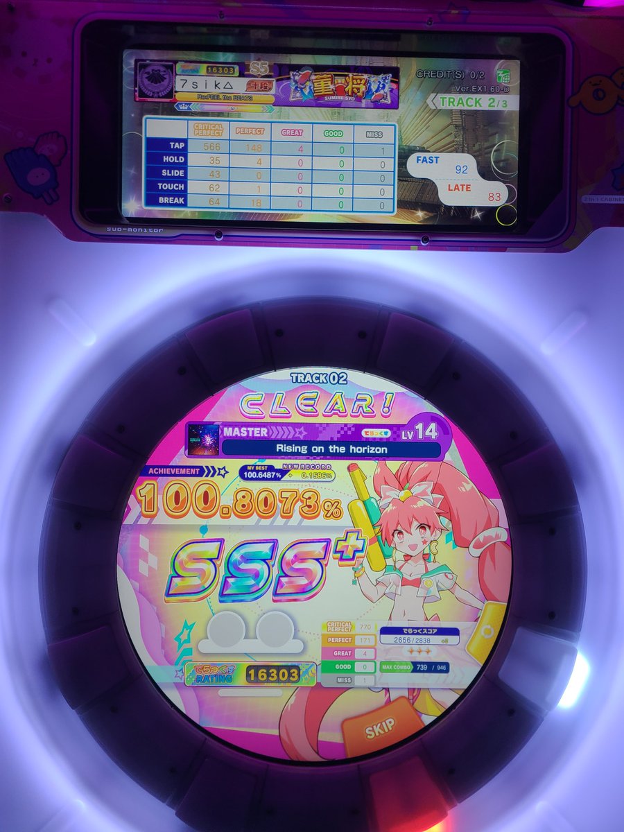 칠식이 tweet media