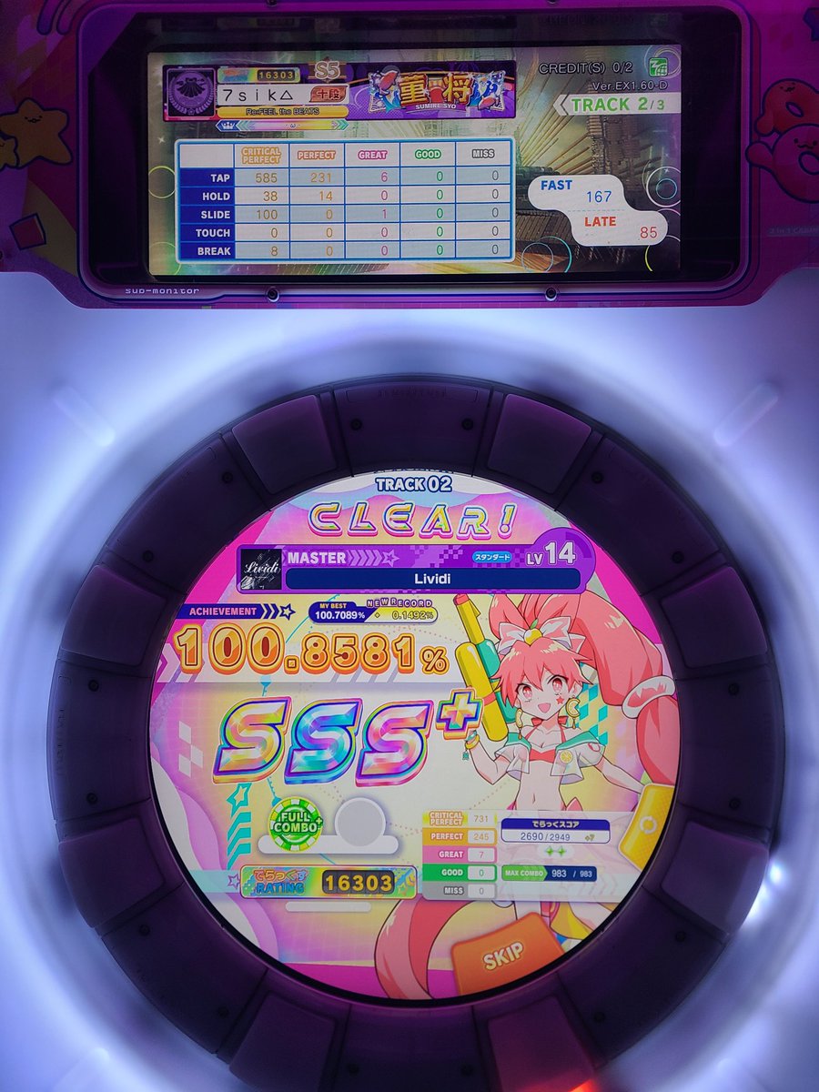 칠식이 tweet media