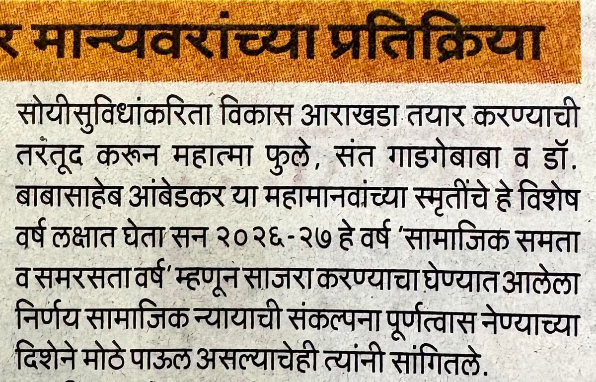 Adv.Akshay Gaikwad tweet media