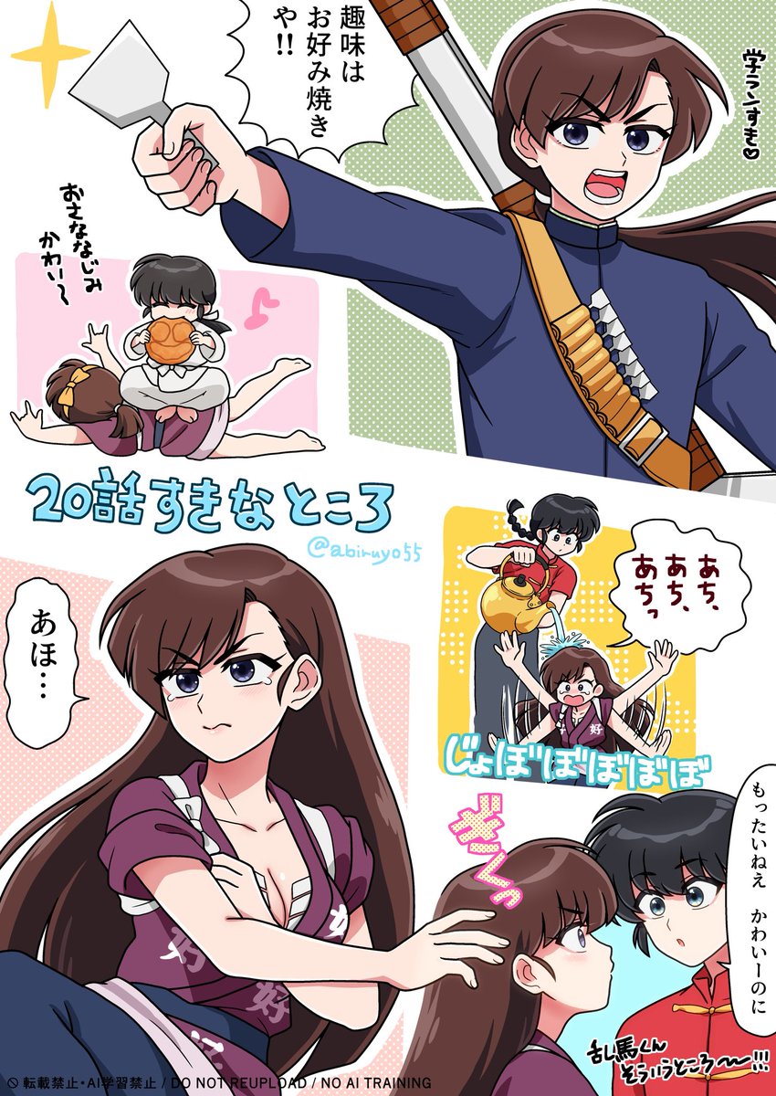 abiruyo55's tweet photo. ②⓪話 https://t.co/VBOcjTEQTK