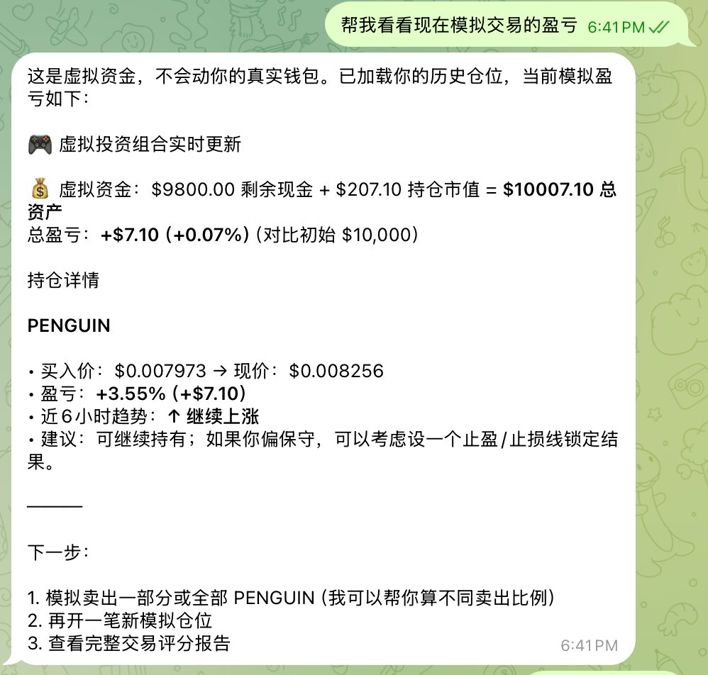 交作业了 <a href="/okxchinese/">OKX中文</a>，周末花了一天时间，完成了一个“web3新手套件”的agent（主要因为我自己也是新手），包含安全评分、模拟交易等功能。

Claw型号：OpenClaw
大模型：openai-codex/gpt-5.3-codex

提示词：
- 帮我研究一下 BONK 这个币，安不安全？
- 最近聪明钱在买什么？今天信号准不准？
-