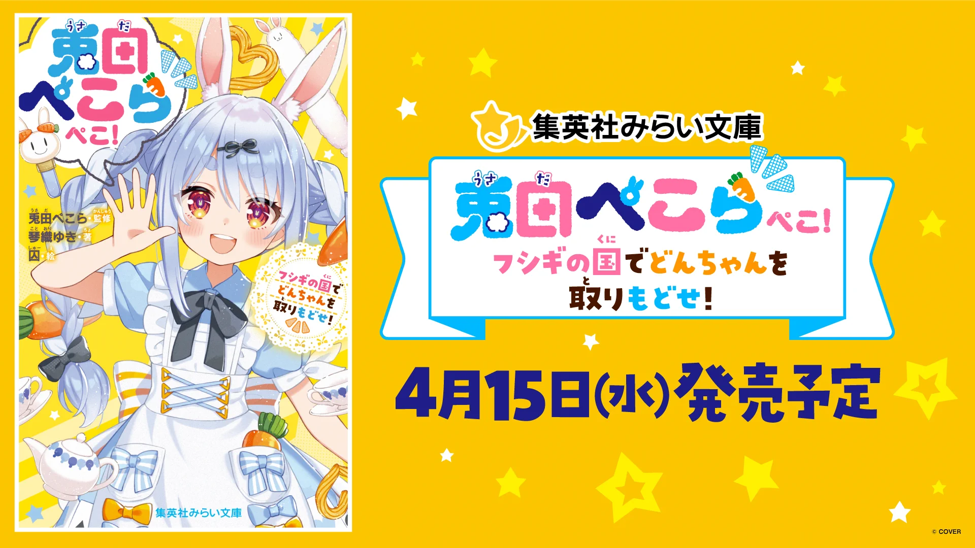 兎田ぺこら👯‍♀️ホロライブ3期生 on X: 