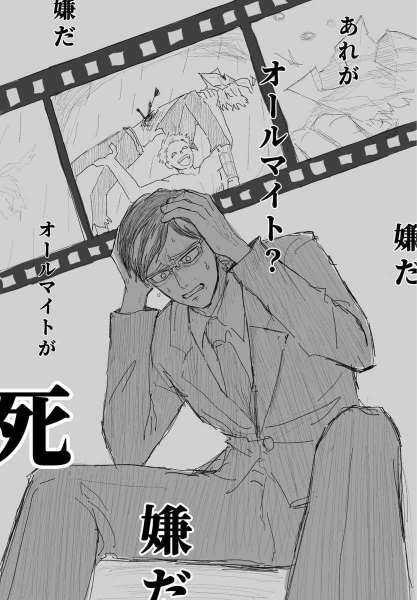 "見た"のか