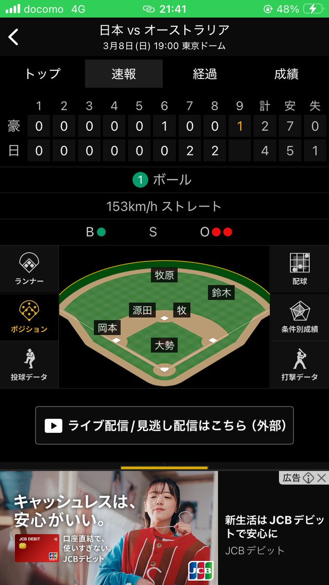 sinryaku_urumin's tweet photo. 日本飛車角落ちみたいなことしてて草
#WBC https://t.co/54xNisDMvq