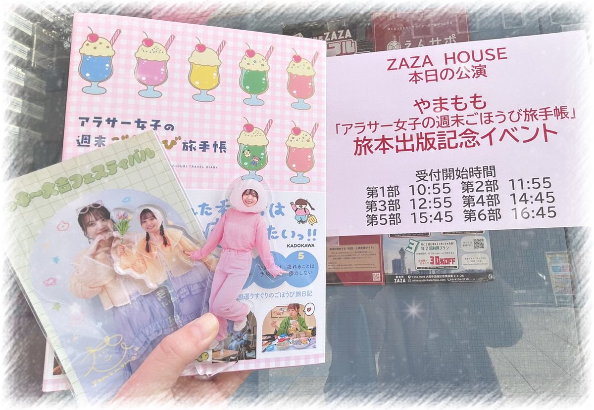 mintchan224's tweet photo. ずっとずっと会いたかったやまももちゃんにやっと会えました🥹💛🤍
可愛くて優しくてまたさらに好きになったよ～😭🤍
お母様とちばこさんとも少しお話させてもらって大感動…！
素敵な時間をほんとにありがとう💖

@yamamomoda4
@yamamomosub
#やまもも倶楽部 https://t.co/x5Oq5sxE2t