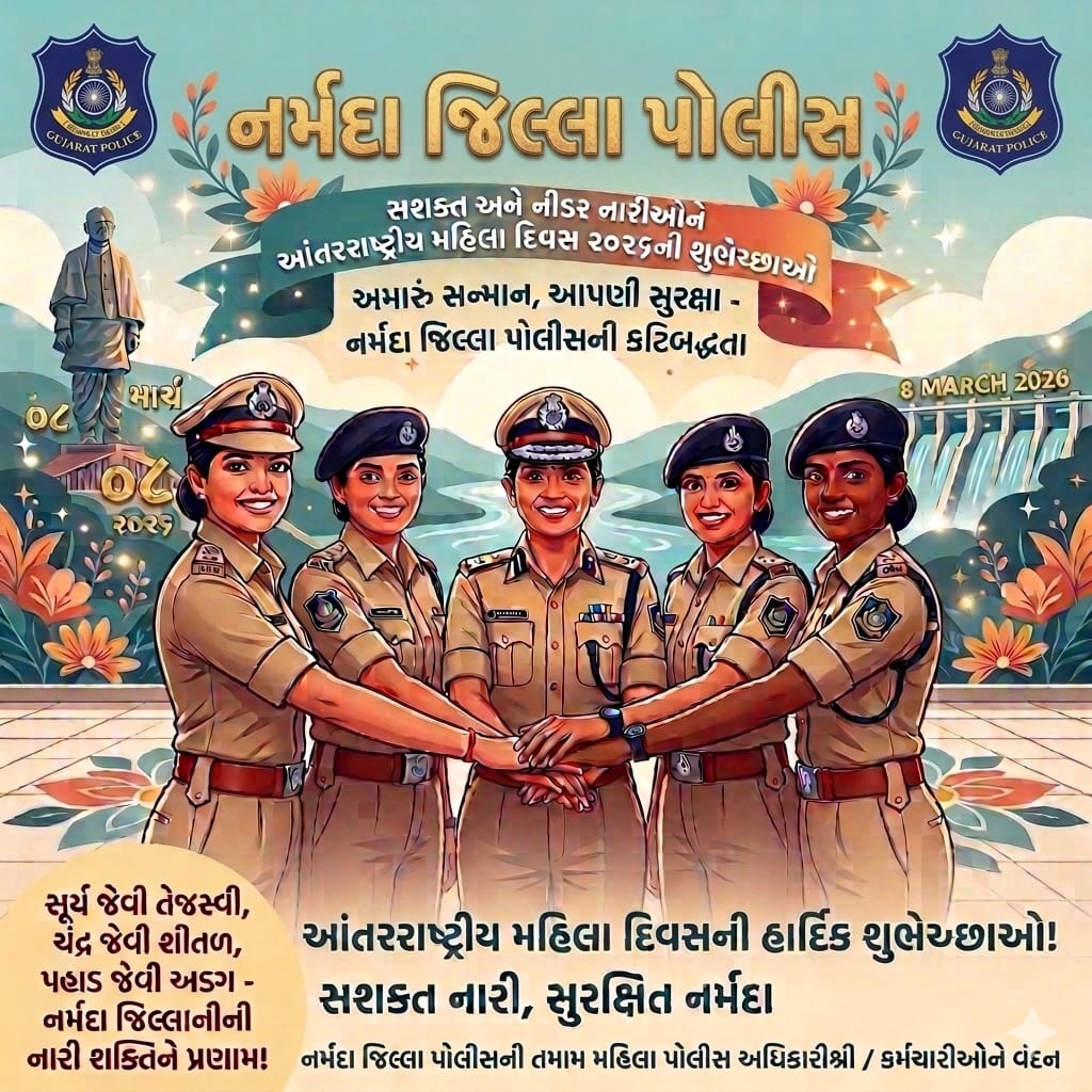 Narmada Police tweet media