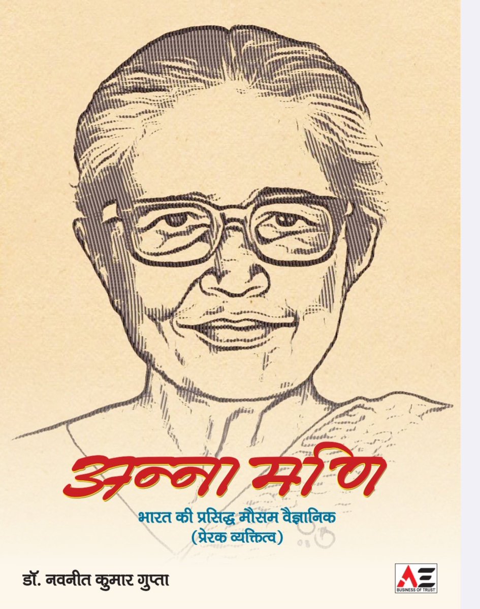 Dr. Navneet Gupta tweet media