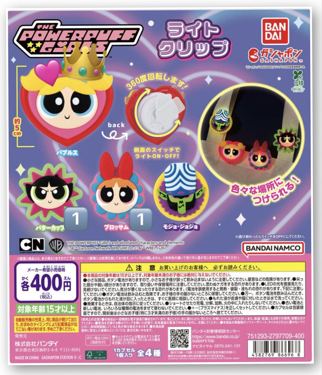 BCks26's tweet photo. パワーパフガールズ パワパフ きぐるみスイング  めじるし ガチャ 交換

【譲】
ブロッサム(うさぎ)2️⃣

【求】
👑バブルス（うさぎ） 
🩷バターカップ（うさぎ）

郵送交換希望📮𓈒𓂂𓏸

うさぎ同士での交換可能な方いましたら
検索よりお気軽にお声がけください

※2.3枚目のものでも交換可 https://t.co/lJ2i7j4bp2