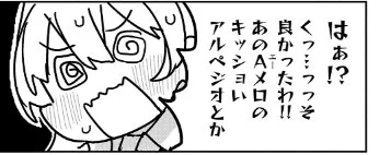 俺はキモペジオ来てるって分かってたッスよ… 