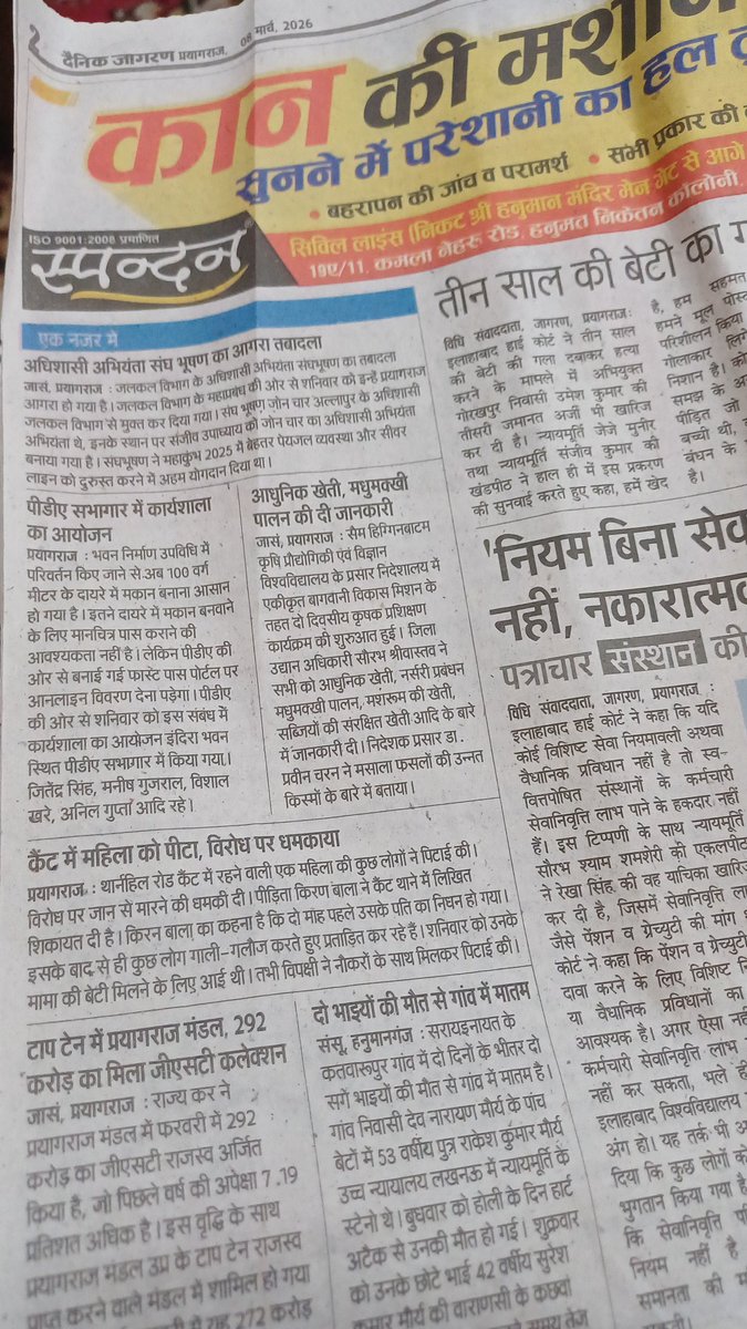 APS_70's tweet photo. @CommissionerPrg My widow sister Kiran Bala aged 66 years is facing severe security problems due to domestic violence .Police is not helping. Her life and liberty is at risk. Kindly take cognizance and order swift action so that justice can be done. Ph: 7651880190 https://t.co/xxZLS4DQHq