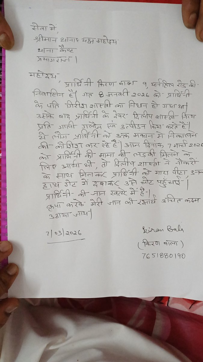 APS_70's tweet photo. @CommissionerPrg My widow sister Kiran Bala aged 66 years is facing severe security problems due to domestic violence .Police is not helping. Her life and liberty is at risk. Kindly take cognizance and order swift action so that justice can be done. Ph: 7651880190 https://t.co/xxZLS4DQHq